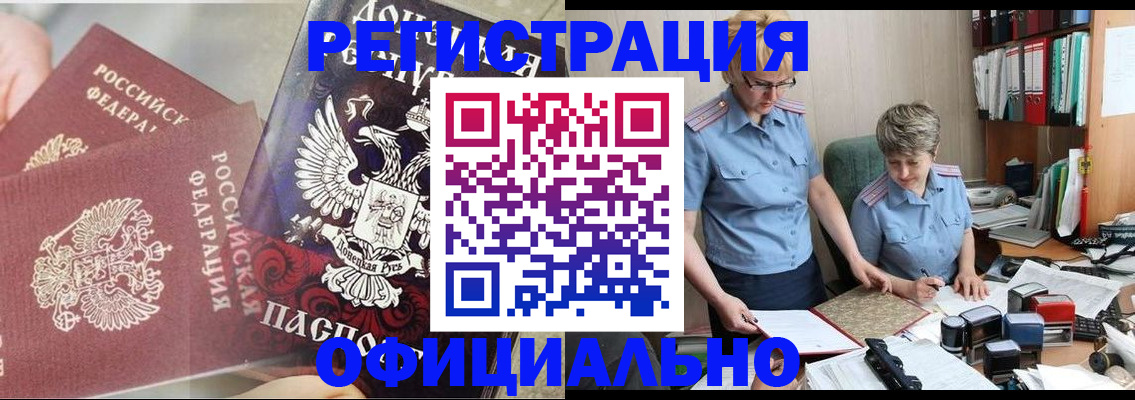 временная регистрация недорого в Нижней Салде
