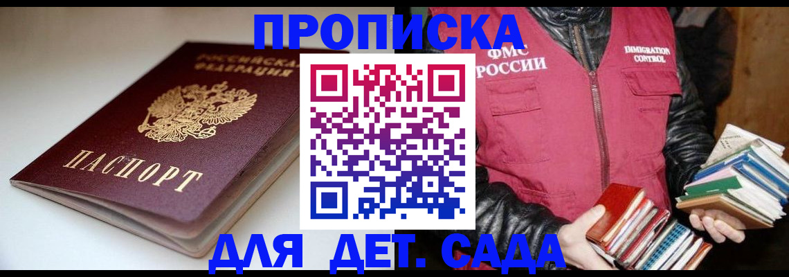 временная регистрация надежно в Нижней Салде