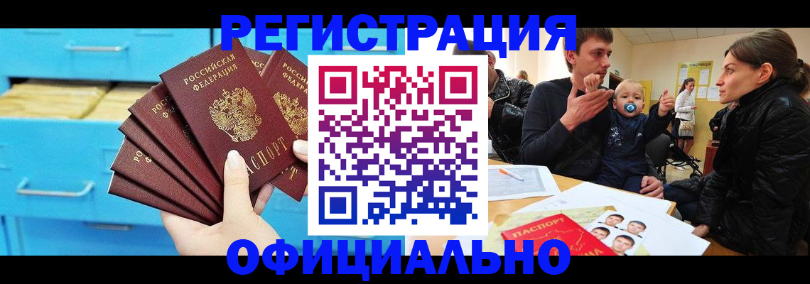 регистрация в Нижней Салде