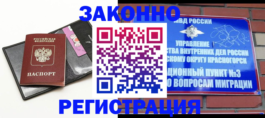 временная регистрация для школы в Нижней Салде