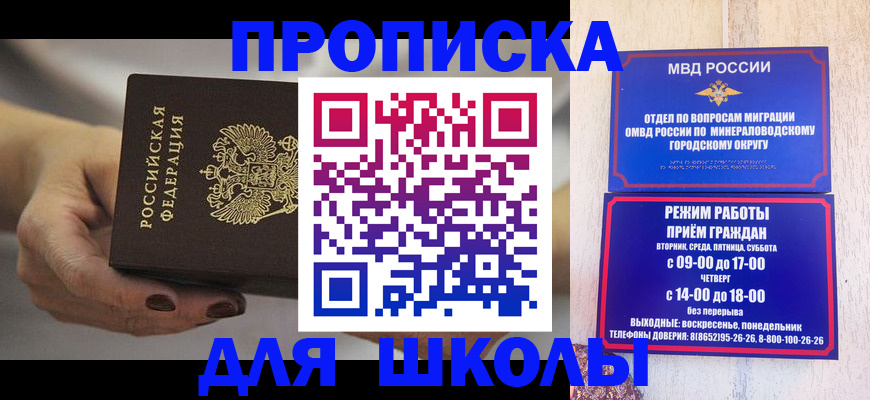 прописка законно в Нижней Салде
