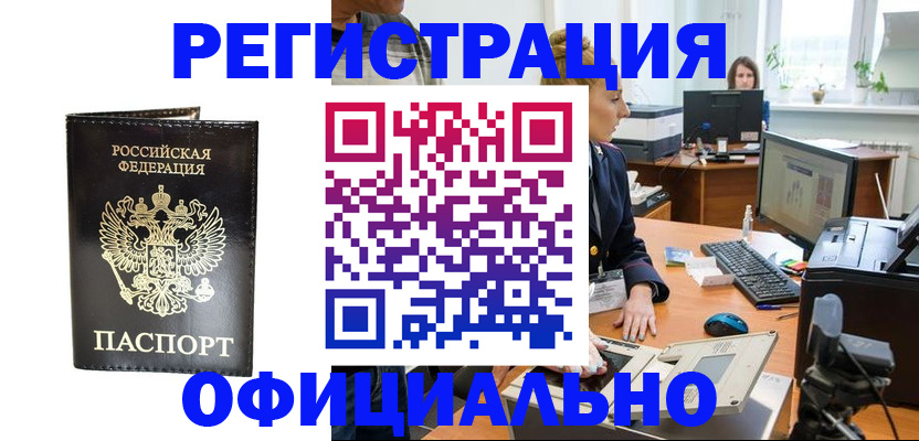 где прописаться в Нижней Салде