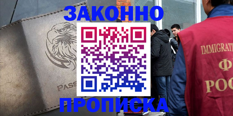 прописка законно в Нижней Салде