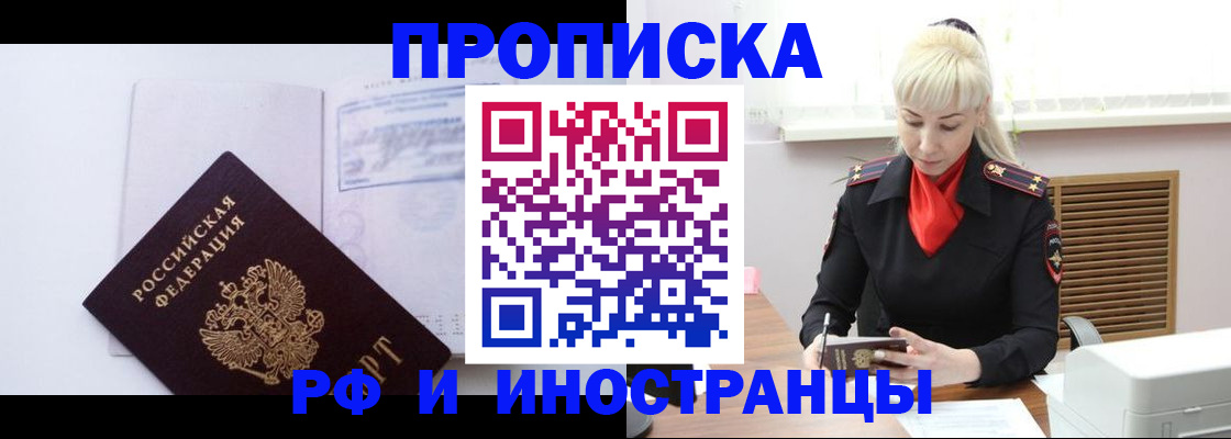 временная регистрация для всех в Нижней Салде