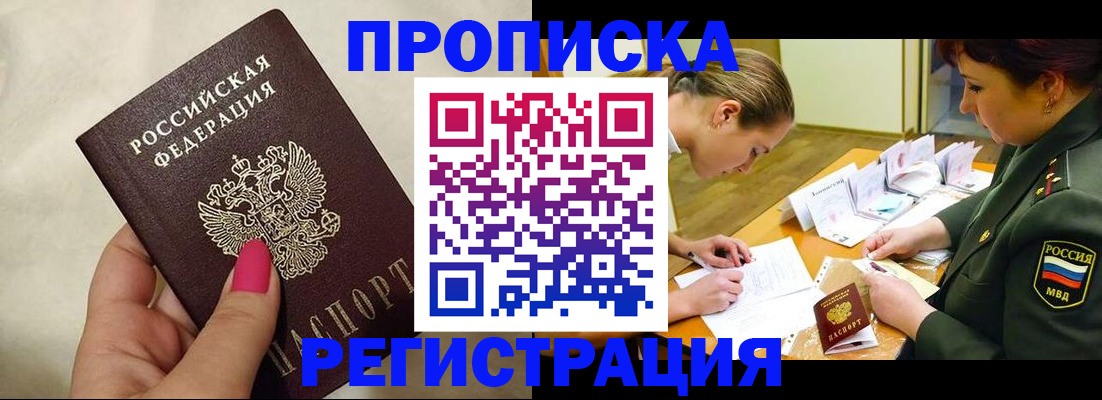 временная регистрация адрес в Нижней Салде